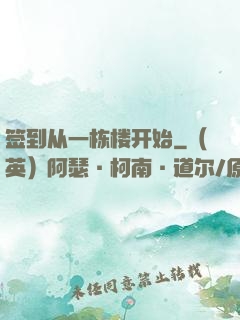 签到从一栋楼开始